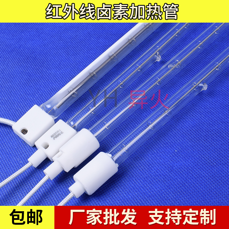 PET blowing bottle machine lighting tube plastic blowing bottle machine heating pipe half-plated white quartz heating pipe Near infrared heat pipe