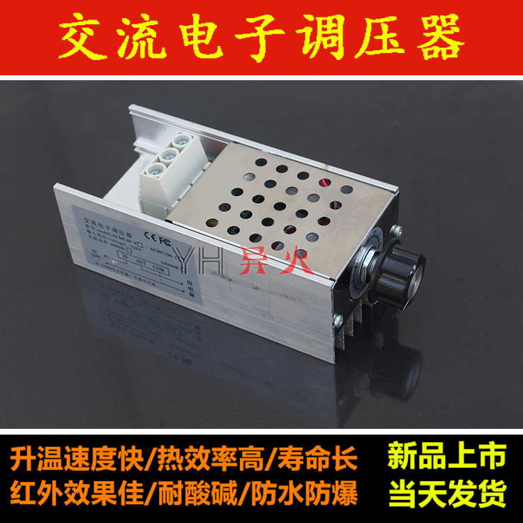 10000W4000W imported ultra-high power semiconductor control rectifier electronic voltage regulator dimming speed regulation temperature regulation belt shell