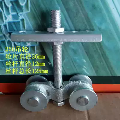 250 industrial door crane crane heavy-duty crane sliding door pulley bearing Crane 2 automatic