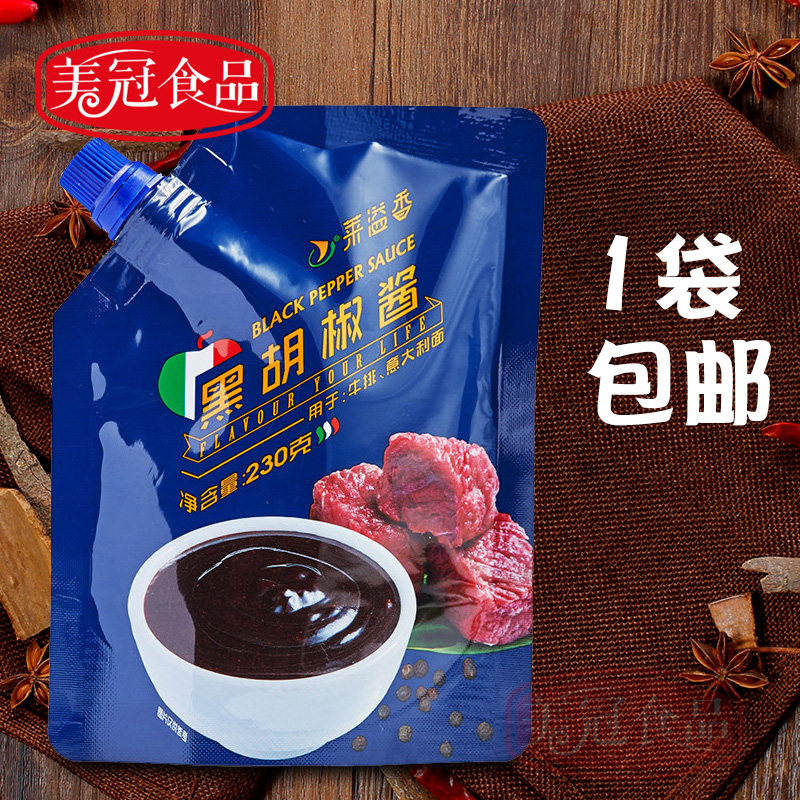 Lai Yixiang Black Pepper Pasta Sauce Steak Sauce Western Restaurant Same Style Italian Seasoning Sauce