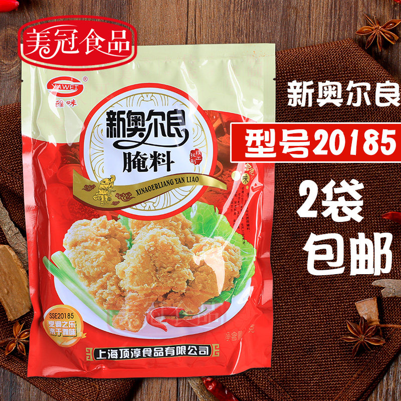 New Orleans Roasted Wings Marinated with Delicious Barbecue Seasoning 20185 Grilled Chicken Wings Fried Chicken Pink Chicken Wicker Marinated 1000 grams