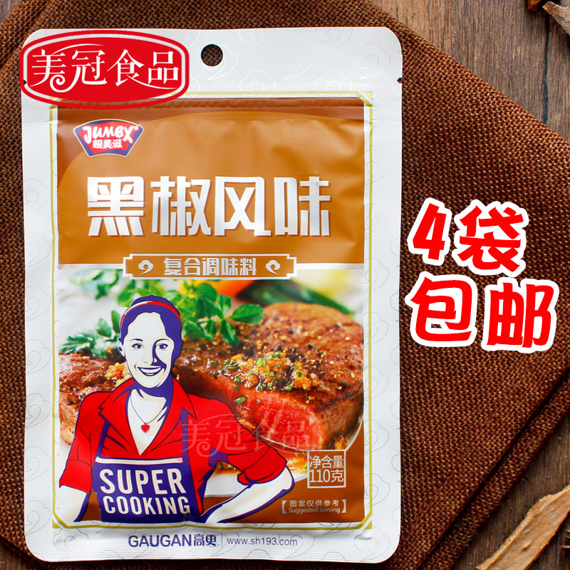 Extremely Beautiful Nourishing Black Pepper Flavor Compound Seasonings 110g Barbecue Marinated Meat Stock Roast Chicken Wings Home Black Pepper Barbecue Seasoning