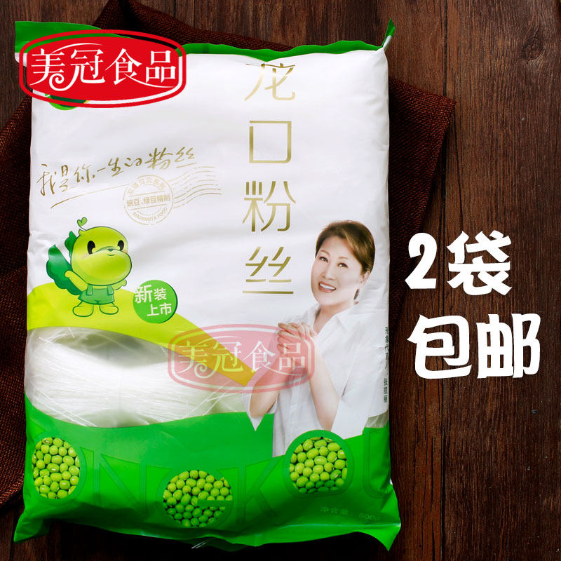 2 Bags Double Talongkou Fan Mung Bean Pea Fans 500g Cool Mix Powder Crystal Powder Fine Strips