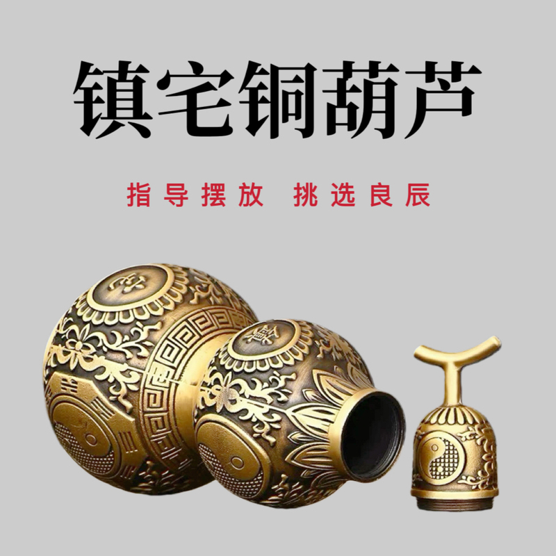 Pure Copper Feng Shui House Protection Eight Trigrams Gourd Ornament, Brass Open-Top Hollow Home Decor for Living Room and Office