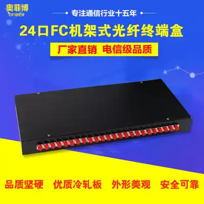 24-port rack-mounted terminal box FC Port full with FC fiber optic box fiber splice box fiber splice frame 19 inches