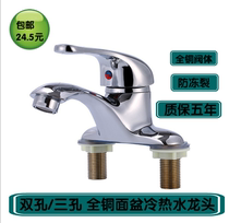 Basin faucet single double hole hot and cold faucet basin basin basin faucet hot and cold faucet