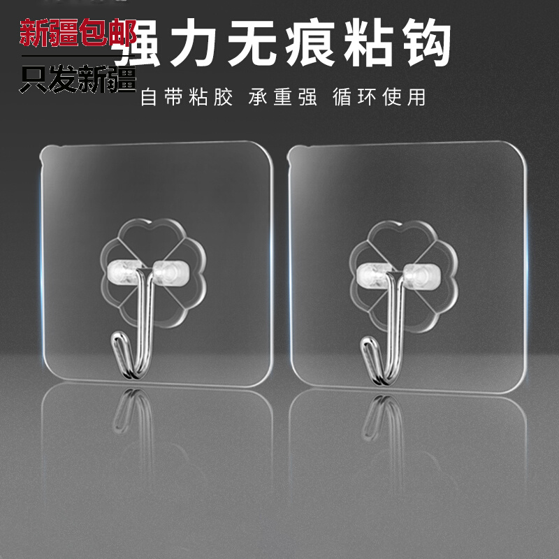 Xinjiang Gothhook powerful adhesive wall-mounted wall-to-wall kitchen adhesive bearing no-dent nail stand Department Store