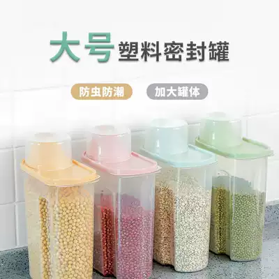 Xinjiang department store large plastic grains storage box kitchen sealed cans transparent food cans storage tanks