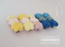 Full 38 yuan multi-color splicing hairpin hairpin hairpin hand wool crochet material package finished multi-color optional