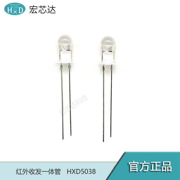 HXD019 matching HXD5038 infrared transceiver integrated tube Infrared transmitter tube Infrared receiver tube secondary tube