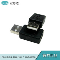Micro 5Pin female to USB male USB-A male to Mike female USB conversion plug