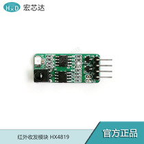 HXD4819 485 to IR 485 Infrared transceiver module 3485 to IR 3485 infrared transceiver module