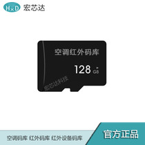 Air conditioning code library Infrared code library Infrared multi-device code library Cloud code library Online air conditioning library Offline library