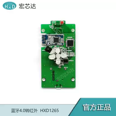 Universal remote control mobile phone APP control home appliances Bluetooth to infrared transponder module HXD1265
