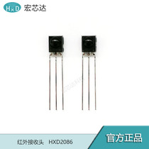 High precision receiver Infrared receiver Infrared learning head Transponder Infrared receiver HXD2086