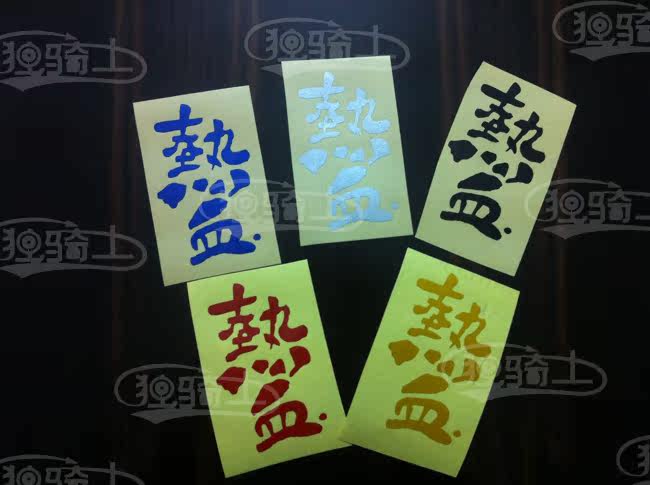 Sticker pour vélos - Ref 2283084 Image 6