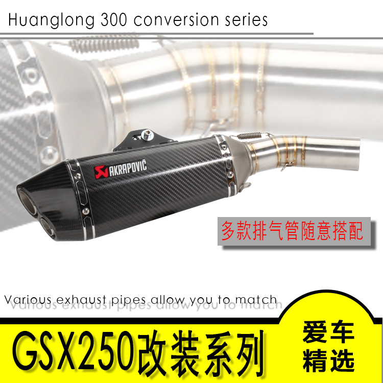 Xe máy mới Suzuki GSX250R thép không gỉ phần giữa bằng sợi carbon thẳng hàng áp lực trở lại xe thể thao Tianzhu ống xả - Ống xả xe máy bô xe ex 150