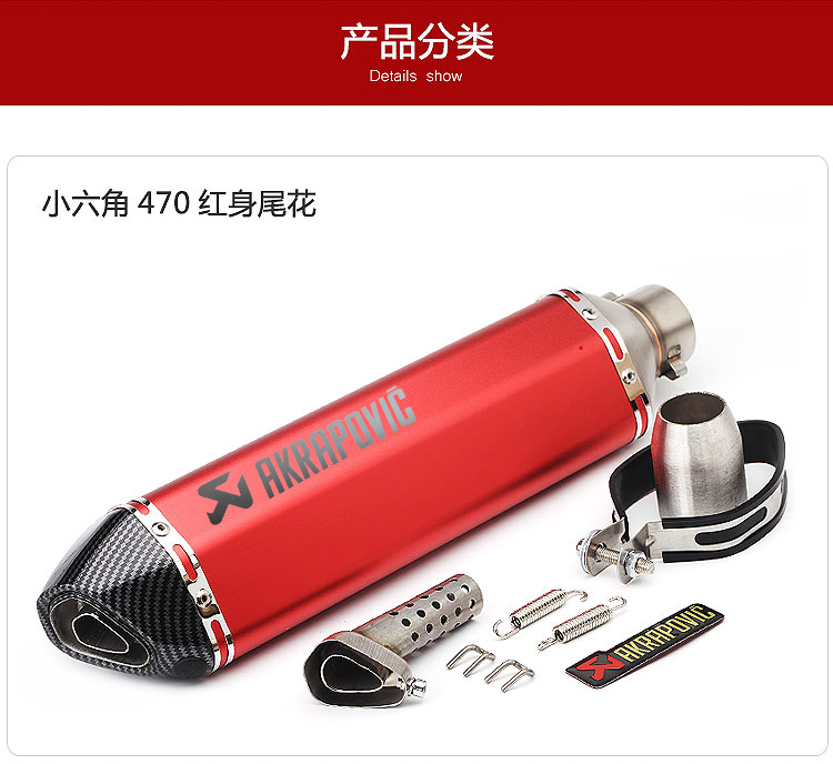 Xe máy thể thao sửa đổi Huanglong 600 nhỏ Ninja 250 Yongyuan 350R25 R3 Hexagon Tianyu ống xả phổ quát - Ống xả xe máy bô xe ex 135 zin