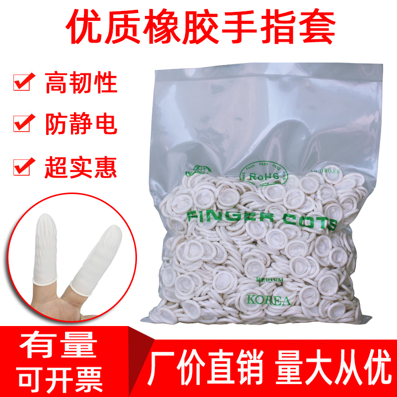 Disposable finger cover anti-slip anti-static wear-resistant thickening electronic factory finger protective cover beauty salon foot massage