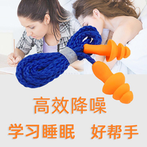 Earplugs Anti-Noise Learning Special Sleep Anti-Snore Sound Silicone Earplugs Industrial Anti Noise Band Wire Ultra Soundproofing