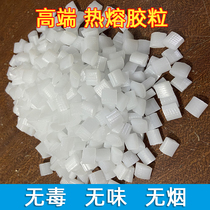 Square Environmentally Friendly Hot Melt Adhesive Grain High Stickiness Pearl Cotton Special Glue Undrawing no yellow milk white hot melt adhesive