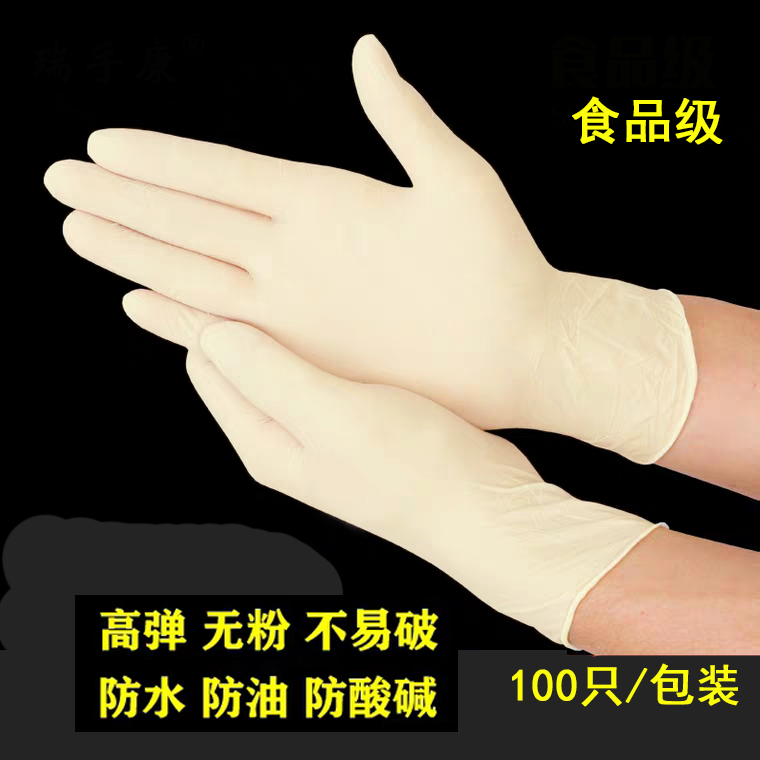 Powder-free latex gloves disposable labor protection PVC rubber paste hand thickening inspection anti-cross
