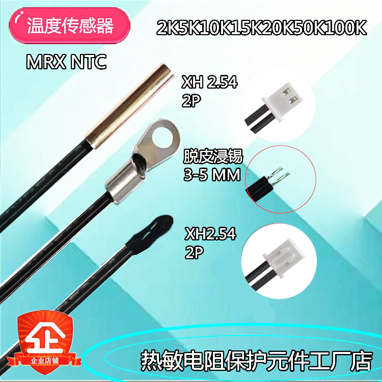 Ntc Thermistor Temperature Sensor Air Conditioning Household Appliances Temperature Sensing Probe 2K5K10K20K50K100K