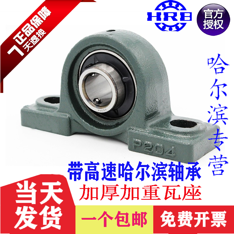 Outer spherical bearing with seat vertical seat UCP210 202 203 204 205 206 207 208 209