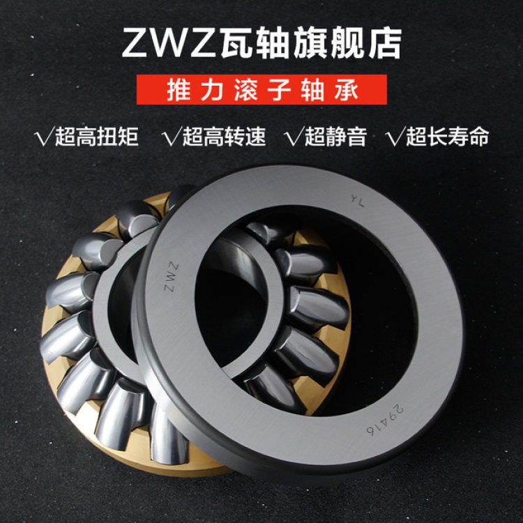 ZWZ Wafangdian thrust roller bearings 29430 29432 29434 29436 29438 29440 444