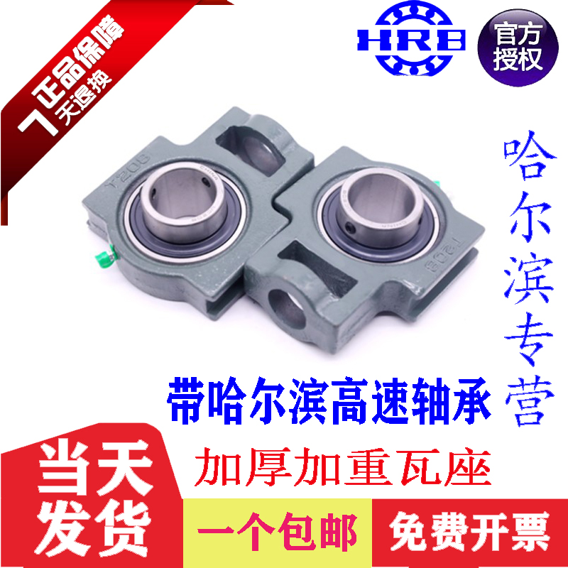 Slideway T-type outer spherical bearing seat UCT 201 202 203 204 205 206 207 208 tile seat