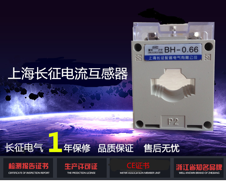 Manufacturer direct sales BH-0 66-30I premium current transformer 250 5300 5300 5400 5500 5