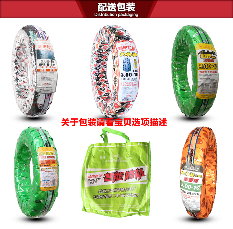 Lốp xe điện Triều Dương 3.00-10 lốp chân không lốp 14x3.2 ắc quy lốp xe máy gai đẹp