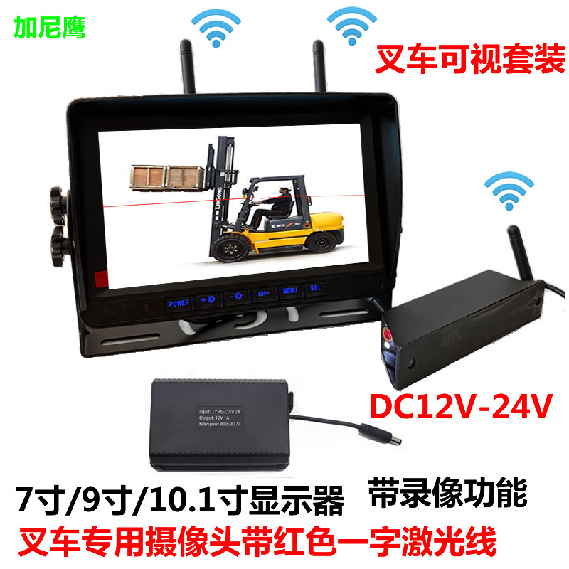Gani Eagle 1080P Forklift Special Camera with High-Definition Monitor Visual Set 7/ 9inch 10.1inch Screen Gani Eagle 1080P Forklift Special Camera with High-Definition Monitor Visual Set 7/ 9inch 10.1inch Screen