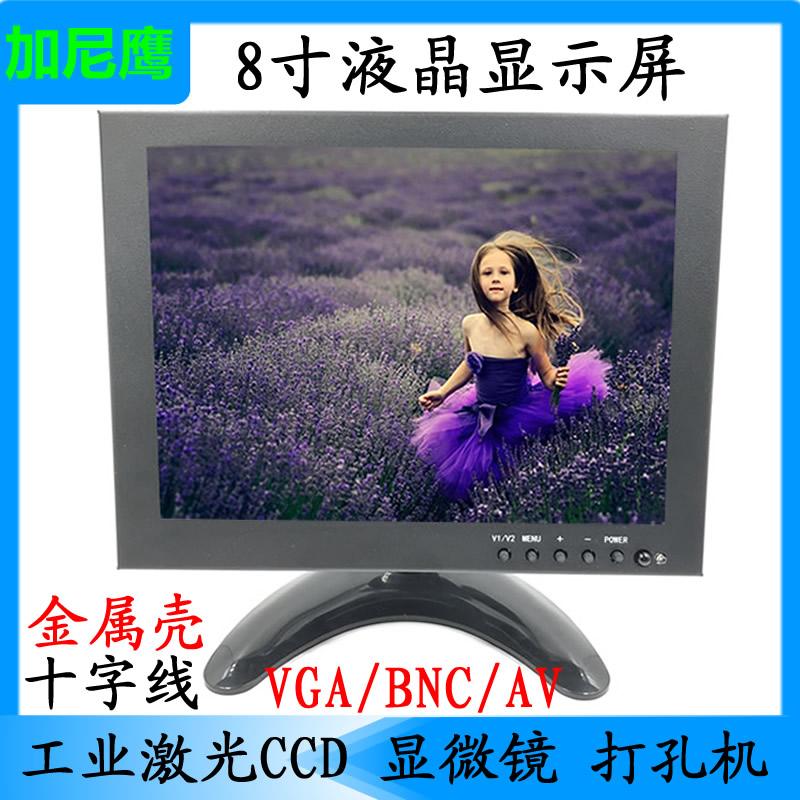 CCD Cross Monitor 5 7 8 inch 1024x768 desktop car display computer Q9 head iron shell pendant