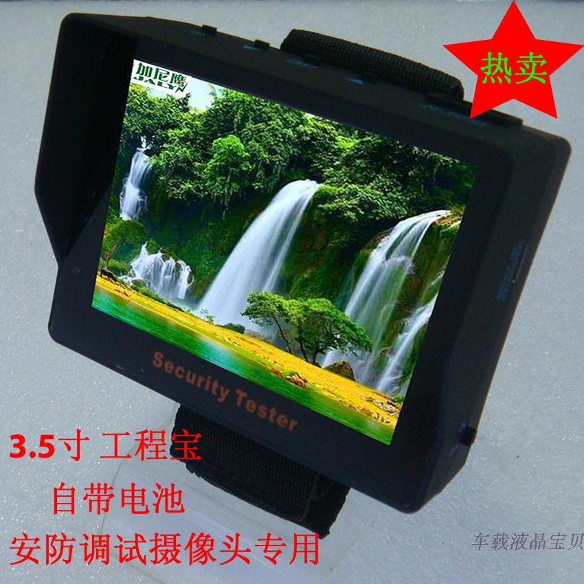 3 5-inch LCD monitor with battery engineering treasure mini monitor 12V video debugging security monitoring monitor