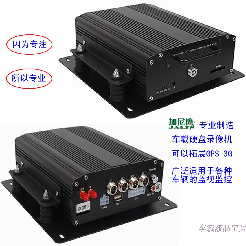 Car hard disk video recorder 4ch H264 DVR passenger cargo school bus dedicated HD expandable GPS 3G