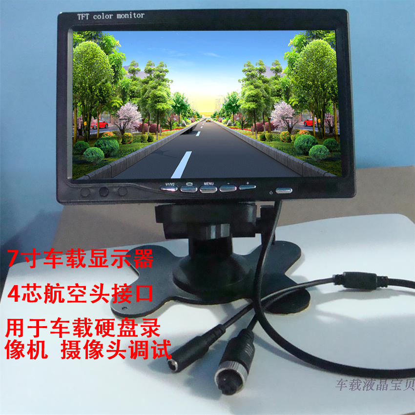 Ghani Eagle 7 inch on-board display aerial headlong recording machine wide electric IPS1024 × 600AHD1080P