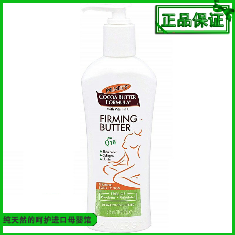 Imported Parma's Yaer postpartum thin cream Body firming cream Abdominal cream Plastic body firming skin relaxation body milk