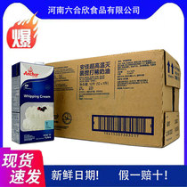 New Zealand imports Antyan animal Lean Milk Oil Egg Tarts Cake Framed cream 1L1 Box 12 bottles