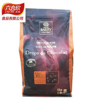 French imports of cocoa thyme 50% into furnace drop-like dark chocolate grain 5kg West Point Decorative Baking