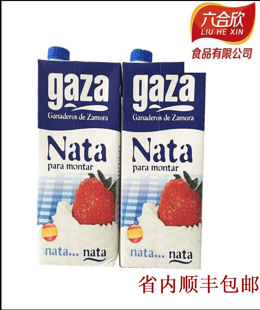 Spanish import gaza Taste Light Milk Oil 1 Liter Framed Animal Sex Rare Cream Milk Fat 38% Boxes 12 12