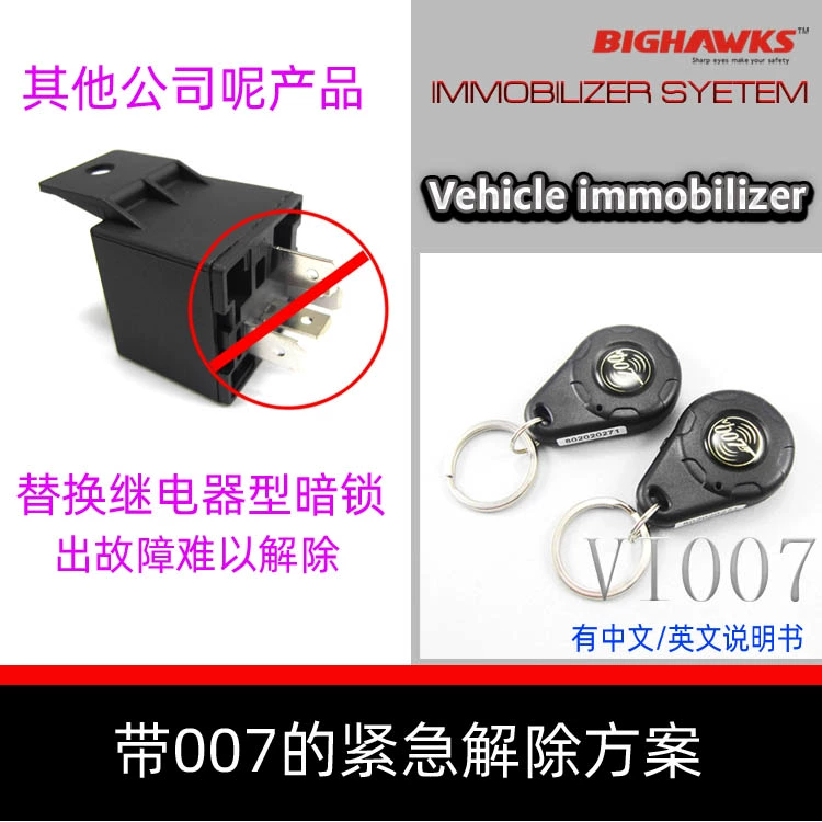 彪 Điều khiển từ xa không dây hai chiều báo động ô tô khóa tối dầu và tự động khóa điện cảm ứng tàng hình khóa thông minh 007 - Âm thanh xe hơi / Xe điện tử