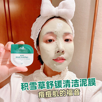 South Koreas Fant vt tiger pudding cleaning mask centella asiatica smear-type mud film shrink pores moisturizing