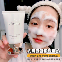 Australia cemoy platinum lumen antioxidant amino acid cleanser facial cleanser oil control deep clean moisturizing mild