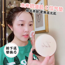 Korea control peach mistress cream air cushion bb cream cream muscle obedience concealer lasting makeup replacement