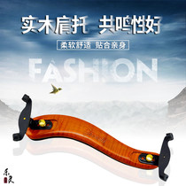 Solid wood violin shoulder pad 4 41 21 4 Non-slip adjustable violin shoulder pad Shoulder pad piano pad thickened sponge