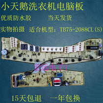 Washing machine computer board TB75-2088CL(S) QSTB70-H5018CL(S) control panel