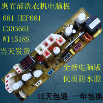 New Whirlpool washing machine computer board 661 HEP661 C303661 WI4518S washing machine computer version