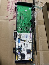 Applicable to Little Swan drum washing machine motherboard TG100-1420WDXG circuit board 17138100015752