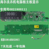 Suitable for Haier washing machine computer board motherboard display board EG9014HBDX59SU1 0021800111